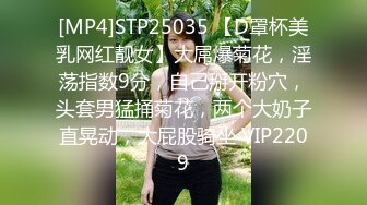 [MP4]STP25035 【D罩杯美乳网红靓女】大屌爆菊花，淫荡指数9分，自己掰开粉穴，头套男猛捅菊花，两个大奶子直晃动，大屁股骑坐 VIP2209