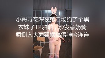 小哥寻花深夜第二场约了个黑衣妹子TP啪啪，沙发舔奶骑乘侧入大力猛操搞得呻吟连连