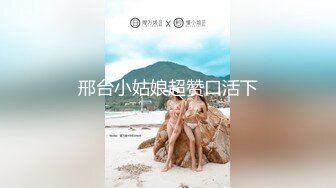 女神泄密！演员、模特于一身极品高颜女神【王馨瑶】大尺度私拍，内部消费，粉色旗袍无内肉丝露脸露B