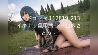 パコパコママ 112819_213 イキナリ亀甲縛り ～山内さとみ～