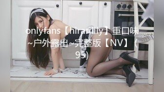 onlyfans【hirarilily】重口味~户外露出~完整版【NV】 (95)