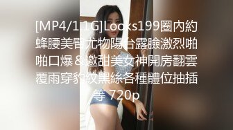 [MP4/1.1G]Looks199圈內約蜂腰美臀尤物陽台露臉激烈啪啪口爆＆邀甜美女神開房翻雲覆雨穿豹紋黑絲各種體位抽插等 720p