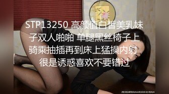 STP13250 高颜值白皙美乳妹子双人啪啪 单腿黑丝椅子上骑乘抽插再到床上猛操内射 很是诱惑喜欢不要错过