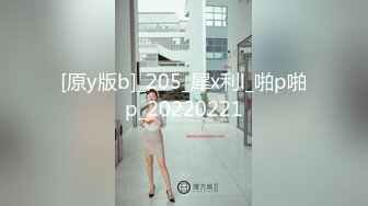 [原y版b]_205_犀x利l_啪p啪p_20220221