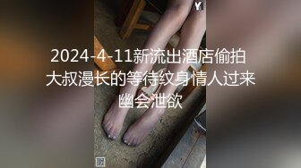 2024-4-11新流出酒店偷拍 大叔漫长的等待纹身情人过来幽会泄欲