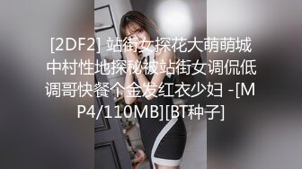 [MP4/ 948M] 换妻极品探花，新人良家，23岁美甲师，单女战两男，骚货今夜满足不已