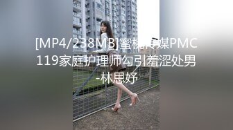 [MP4/238MB]蜜桃传媒PMC119家庭护理师勾引羞涩处男-林思妤