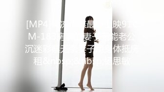 [MP4]果冻传媒最新上映91CM-183房客的妻子无能老公沉迷彩票无奈妻子用身体抵房租&nbsp;&nbsp;杨思敏