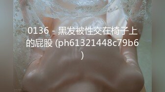 STP33978 【鑫仔探花】包臀裙外围小姐姐，大白美腿，收了钱办事，躺在沙发摸穴，大屁股骑乘位操逼