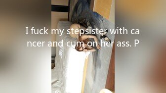 I fuck my stepsister with cancer and cum on her ass. POV