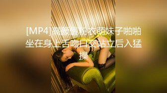 [MP4]高颜值粉衣萌妹子啪啪坐在身上舌吻口交站立后入猛操