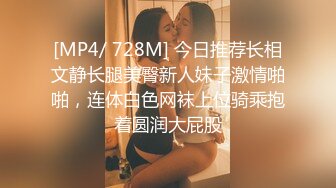 [MP4/567M]3/30最新 38D美熟女素人十九被大叔操的超爽无套干崩内射VIP1196