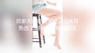 居家夫妻啪啪 黑丝少妇木耳熟透了 掰着屁股快速抽送