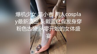 爆机少女 喵小吉 两人cosplay最新流出 头戴蓝红假发身穿粉色古装 从零开始的女体盛宴