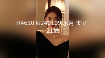 H4610 ki240109 水月 まり 21歳