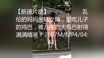 【新片速遞】&nbsp;&nbsp;黑网丝大奶美女吃鸡啪啪 身材不错 被无套输出 是不是闯红灯啊 鸡吧上貌似有血[203MB/MP4/04:40]