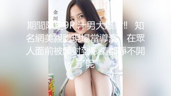 期間限定9P 汁男大爆射‼️知名網美親臨現場當導演！在眾人面前被顏射到眼睛都睜不開了呢