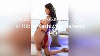 DASS-133 Hatano Yui Otsuki Hibiki Kashiwagi Kanami – HD