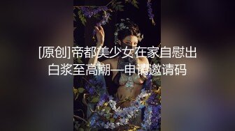 【新片速遞】【极品性爱❤️疯狂群操】台湾援交少女『黄芮芮』最新付费订阅私拍流出 群交轮操 疯狂性爱淫乱 第①季 高清720P版 [1110M/MP4/58:40]