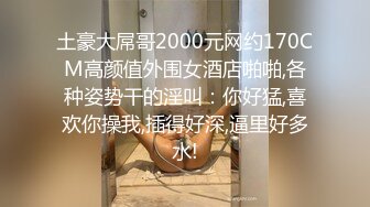 胖男【专搞良家】约了个美臀少妇TP啪啪，下位69口交抬腿骑乘大力猛操，很是诱惑喜欢不要错过