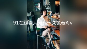 91在线看片无码永久免费Aⅴ