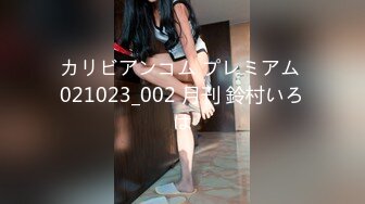 カリビアンコム プレミアム 021023_002 月刊 鈴村いろは