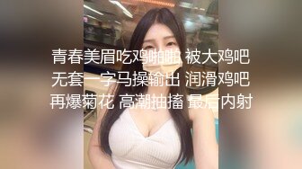 青春美眉吃鸡啪啪 被大鸡吧无套一字马操输出 润滑鸡吧再爆菊花 高潮抽搐 最后内射