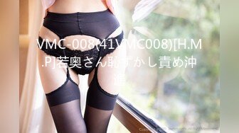 VMC-008(41VMC008)[H.M.P]若奥さん恥ずかし責め沖遙