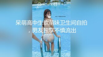 呆萌高中生软萌妹卫生间自拍，男友独享不慎流出