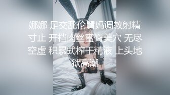 最新购买分享迷J三人组下药❤️玩弄超颜值气质美女依依的丝袜美腿视图流出