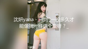 沈妍yana -   你们一般多久才能像我一样这个量呀？_